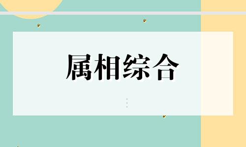  属狗的做夫妻相配吗 几月出生的属狗人会有富婆命 两个属狗的能在一起吗