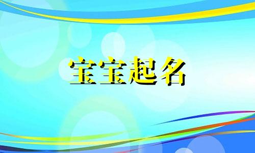 牧字取名的寓意和象征 牧字取名的寓意男孩 牧字取名的寓意女孩 