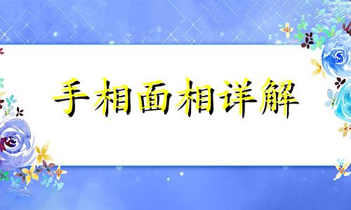  嘴唇有痣的女人好不好 嘴唇有痣是好是坏 嘴唇有痣代表什么