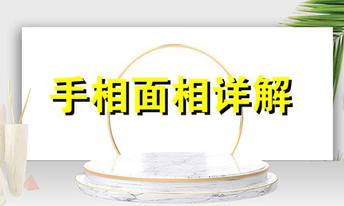  女人右手手相图解大全财运线 女人右手手相图解,够全够详细