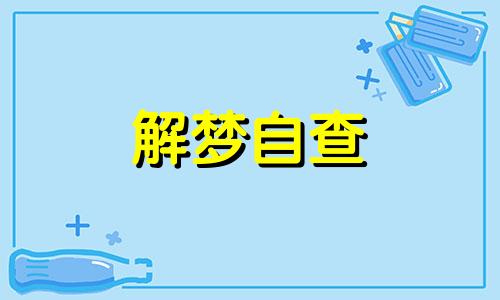  梦见水里好多鱼在游动什么意思 梦见水里好多鱼在跳来跳去