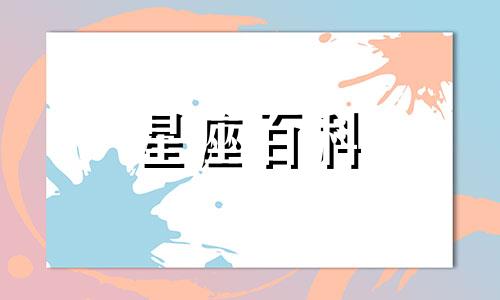  白羊座幸运颜色和幸运数字 白羊座幸运色是什么颜色2023