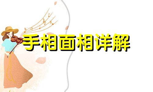 有佛缘的女性特点手相 手相看你是否拥有佛缘