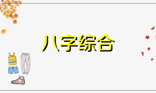  男命两个正官代表什么 男命两个正官必有二婚