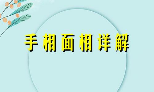 好色的男人面相特征有哪些 贪财好色的男人什么特征呢