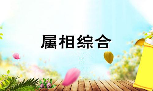  双门生肖是哪几肖 双门生肖是什么生肖