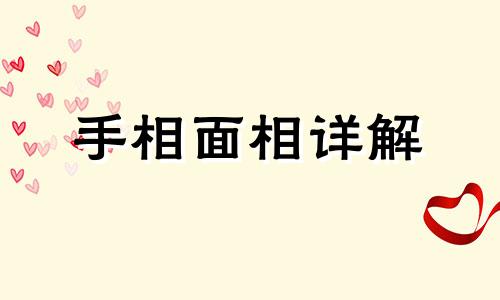 从面相上看女人是不是爱吃醋