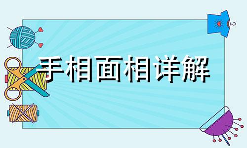 眼睛细长的人性格有何特点? 面相分析眼睛细长的女人