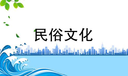  老黄历中的立券是什么意思 黄道吉日中的立券是什么意思