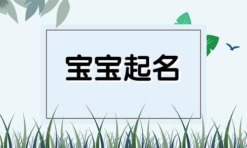  凤字取名的寓意是什么 凤字取名是不是太凶 1600个凤字女孩名子大全