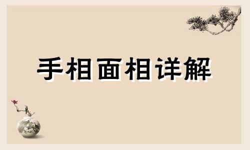  印堂有竖纹的人的命运 印堂有竖纹的面相代表什么