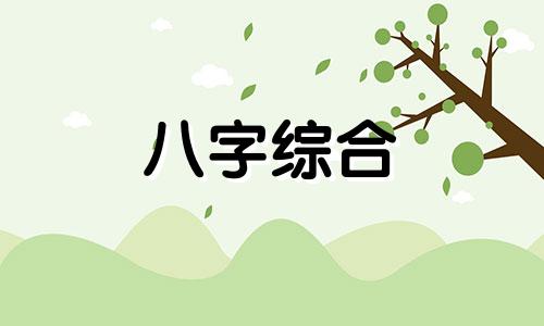  比肩劫财在八字中代表什么 八字比肩在劫财什么意思