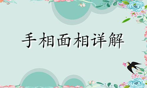  男人右眼跳是什么预兆 男人右眼跳是吉还是凶 男人右眼跳怎么回事,迷信说法