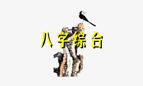  八字桃花神煞在时柱 桃花神煞入命什么意思 四柱神煞桃花详解