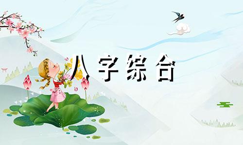  丁巳五行属什么属性的 丁巳五行属阴火还是阳火