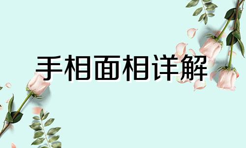 什么样的耳朵长得有福气 什么样的耳朵有福气命好 什么样的耳朵最有福气