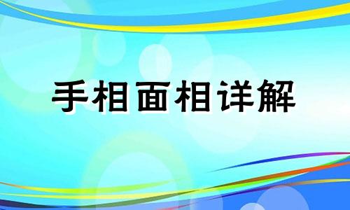  眉骨高的女人命好不好 眉骨高的人面相怎么样