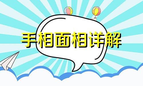 大富大贵的手相什么样 女人双手断掌大富大贵的手相