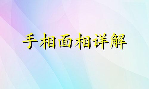  女人后背有痣代表什么 女人后背有痣命苦是吗