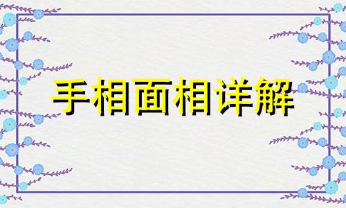  无名指长痣有什么含义 无名指长痣代表什么左手