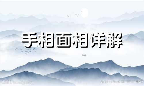  手心长痣男左手代表什么 手心长痣什么含义 手心长痣的位置和命运