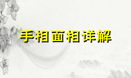  鼻尖有痣的男人好不好 鼻尖有痣女人的财运如何