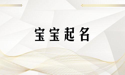 带硕字男孩名字寓意含硕的男孩名字推荐  好听带硕字男孩名精选