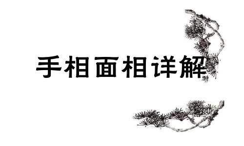  手相手腕线有几条最好 手腕线有三角纹代表什么