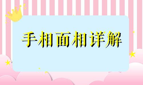  右手断掌女人的一生命运 右手断掌的男孩子到底好不好