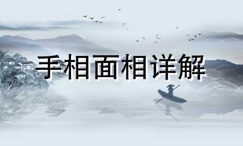  川字掌纹的女人命运怎样 川字掌手相:一川财运旺,二川必离婚