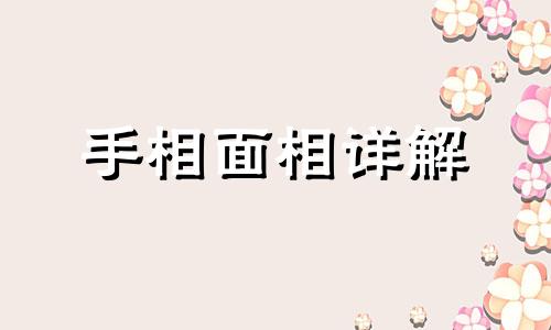  尖下巴的女人是不是都没福气 尖下巴的女人旺夫吗 尖下巴和圆下巴哪个有福气