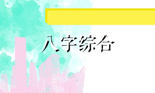  火和木相生还是相克 木命和火命相克吗 金木水火土相生相克表