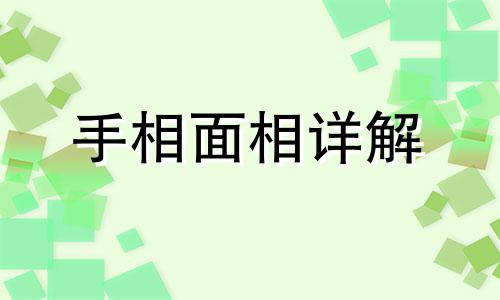  山根痣点掉可以化解运气吗 山根痣去掉就可以转运吗