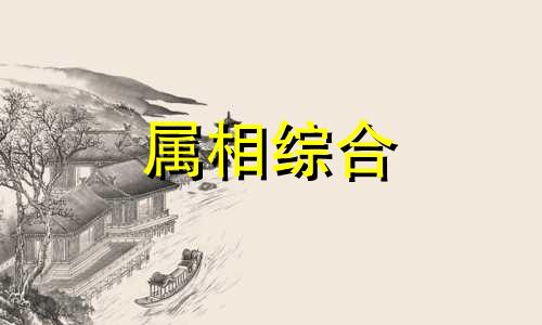  1999年属兔是什么命 1999年属兔五行属什么 1999年属兔的最佳配偶