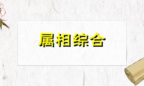  1996年属鼠女孩的婚姻 1996年属鼠是什么命五行属什么火