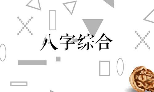  命里逢空格女命婚姻不好吗 命里逢空格女命特点 命里逢空格女命如何化解