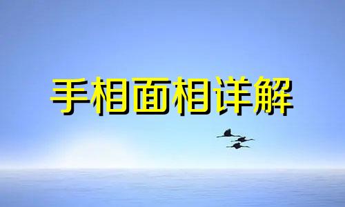  下眼睑有痣的男人面相 下眼睑有痣的女人代表什么意思 下眼睑有痣好不好