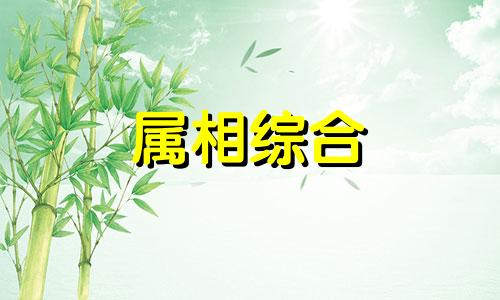  2012年的龙是什么命 五行属什么 2012年出生的今年多大了 属龙人2024年运势