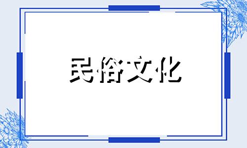  观音灵签第一签解签详解 观音灵签第一签钟离成道是什么预兆