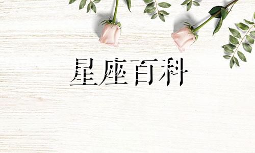 六月十七号是什么星座 6月17出生的女孩是什么命