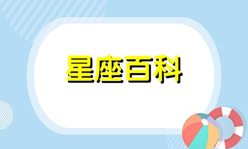  摩羯座和白羊座谁厉害 摩羯座和白羊座合不合 摩羯座和白羊座的配对指数