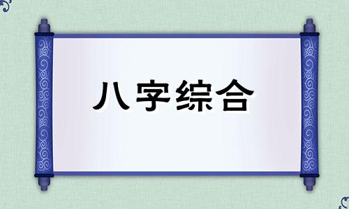  七杀入福德宫代表什么 廉贞七杀入福德宫的女子 福德宫武曲七杀女命