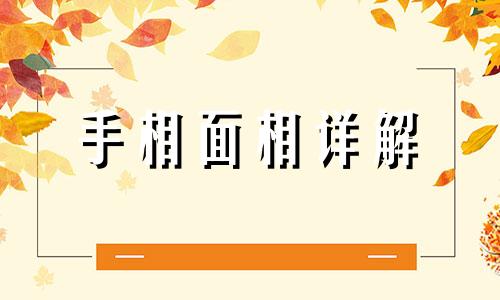  男人嘴唇上有痣代表什么 嘴唇上有痣怎么办 嘴唇上面有痣的女人代表什么