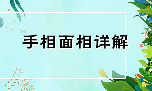  虎口有痣的女人有福气吗 虎口有痣的女人命运如何