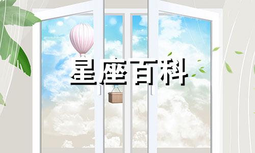  农历7月24日是什么星座? 农历7月24日出生的女孩命好不好