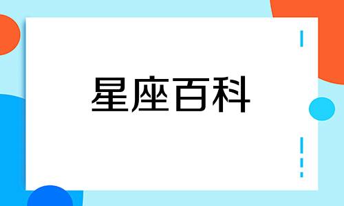  7月15日出生是什么星座 阳历7月15号是什么星座