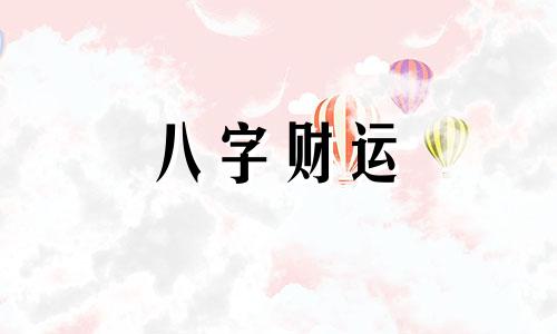  七杀坐正财什么意思 七杀坐正财正官在时柱