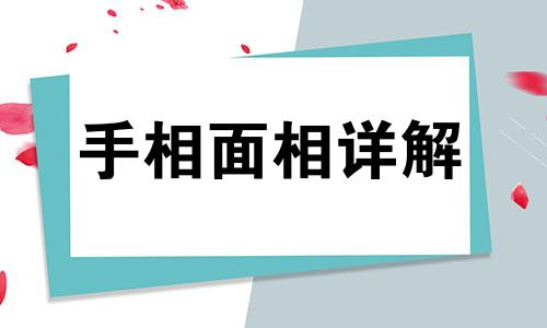  手纹干净清晰的女人 手纹干净清晰代表什么 手纹干净的命不好吗