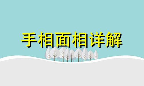  吊眼是狐狸眼的一种吗 吊眼狐狸眼丹凤眼区别