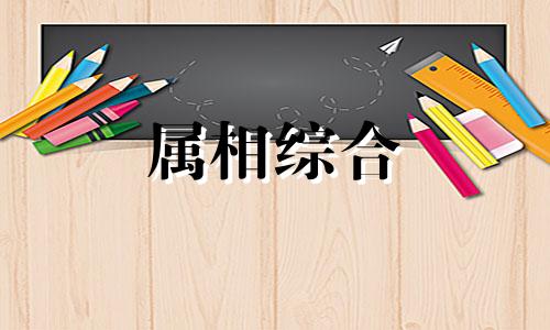  龙的本命佛是哪位菩萨 属龙的本命佛 龙的本命佛是什么菩萨